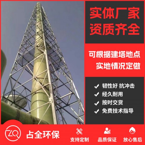 煙囪塔